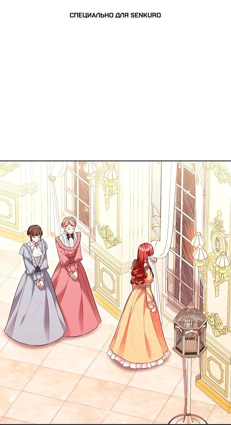 Манга Дрянные горничные - Глава 47 Страница 1