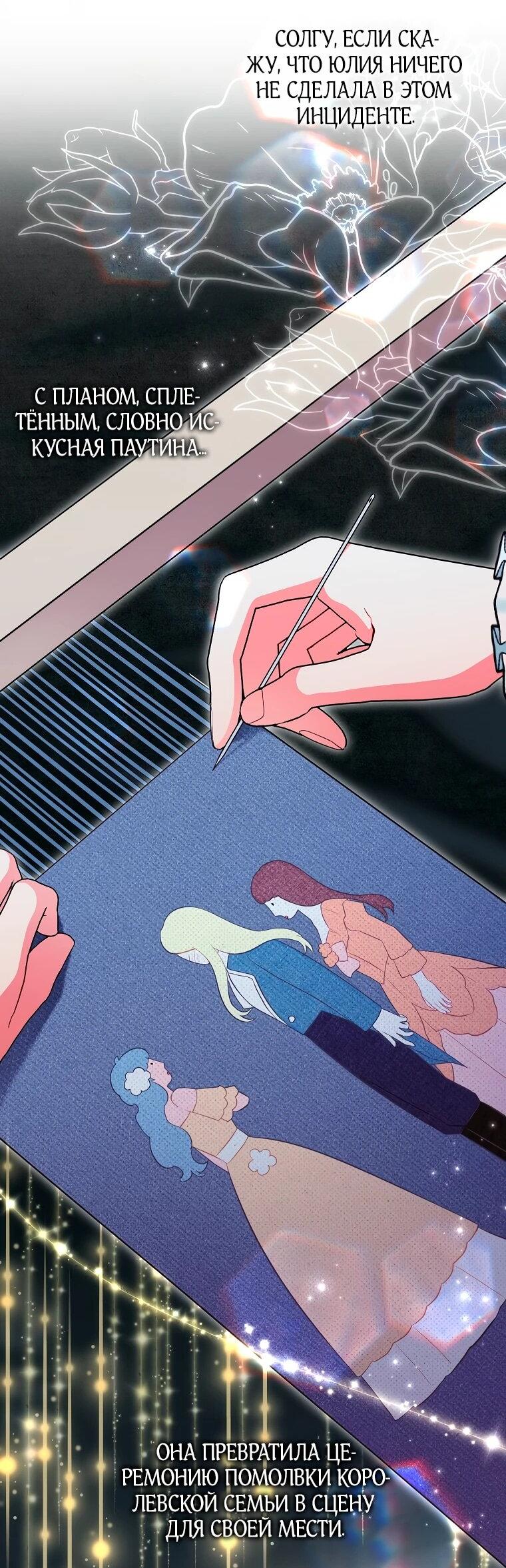 Манга Дрянные горничные - Глава 47 Страница 3