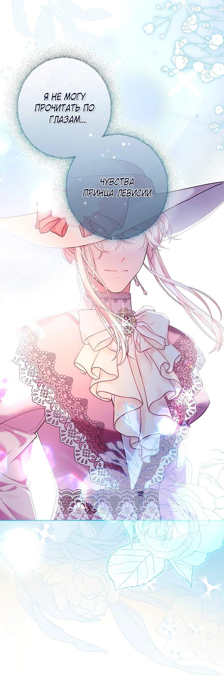 Манга Дрянные горничные - Глава 47 Страница 52