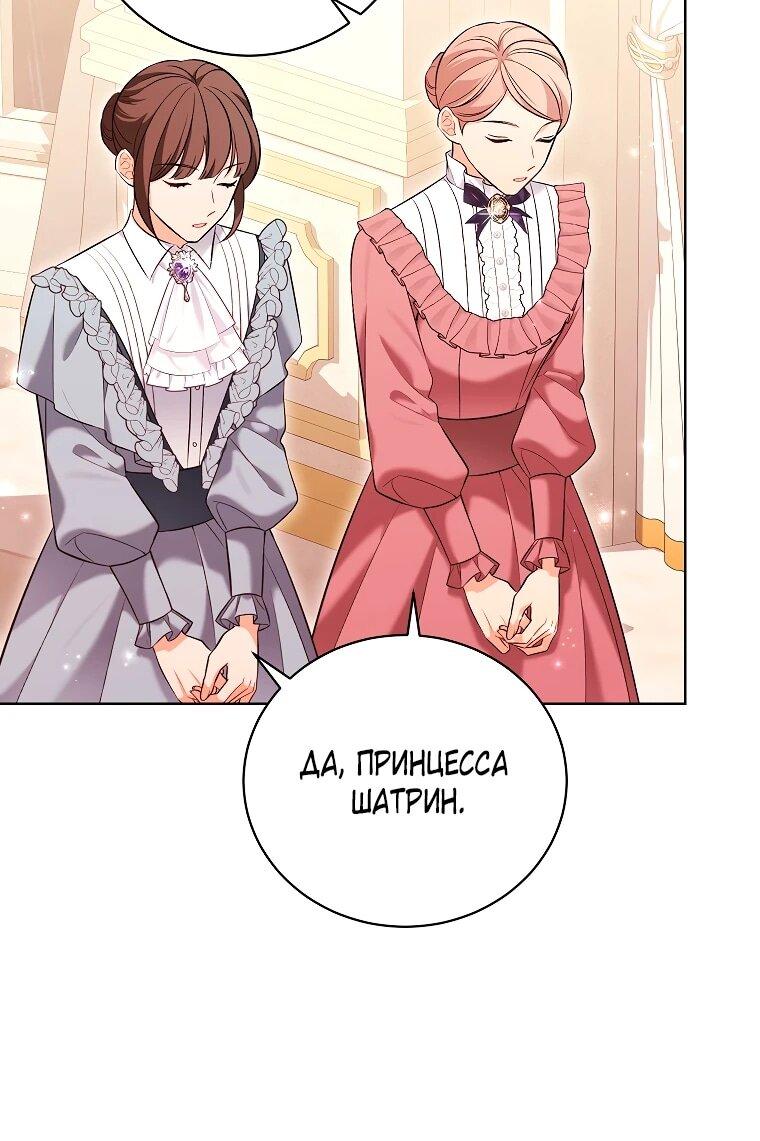 Манга Дрянные горничные - Глава 47 Страница 5