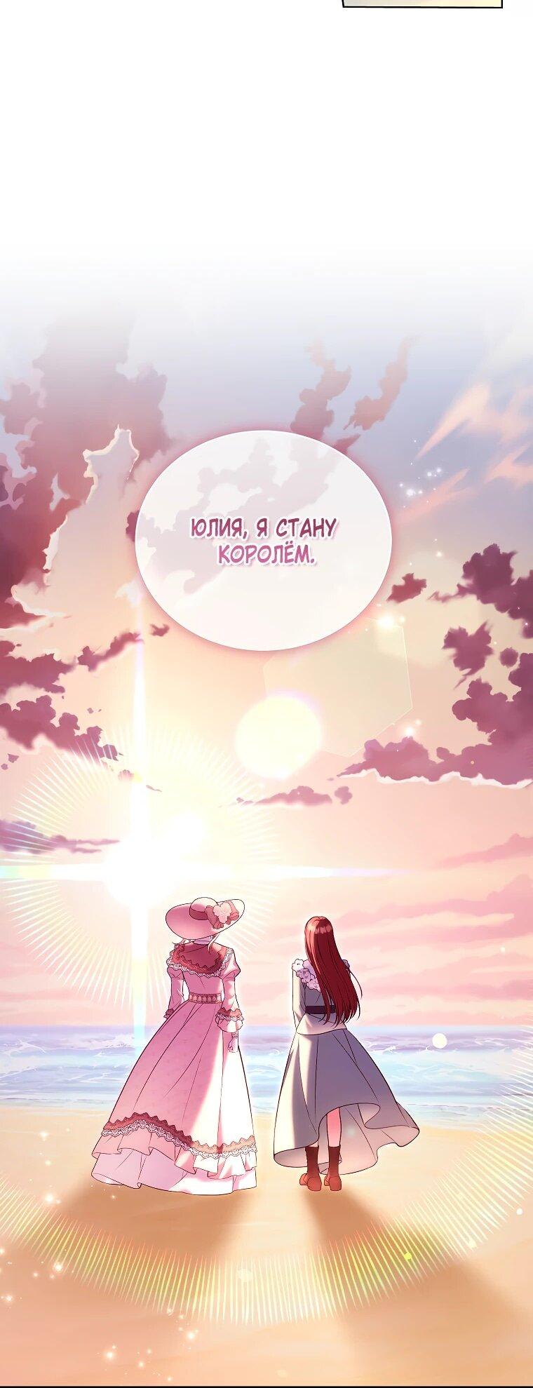 Манга Дрянные горничные - Глава 47 Страница 45