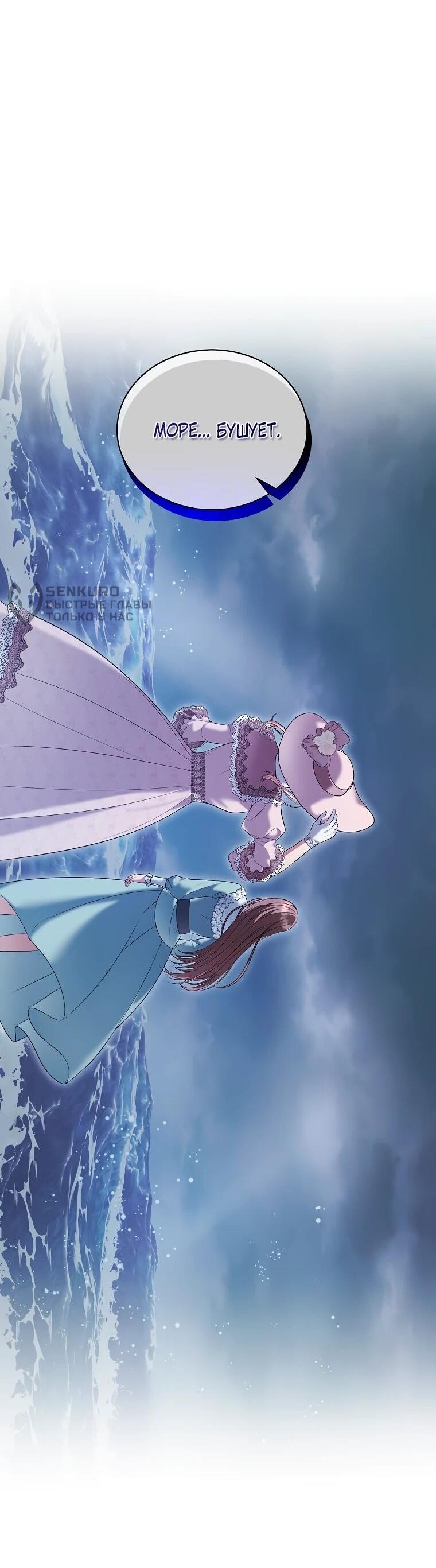 Манга Дрянные горничные - Глава 47 Страница 31