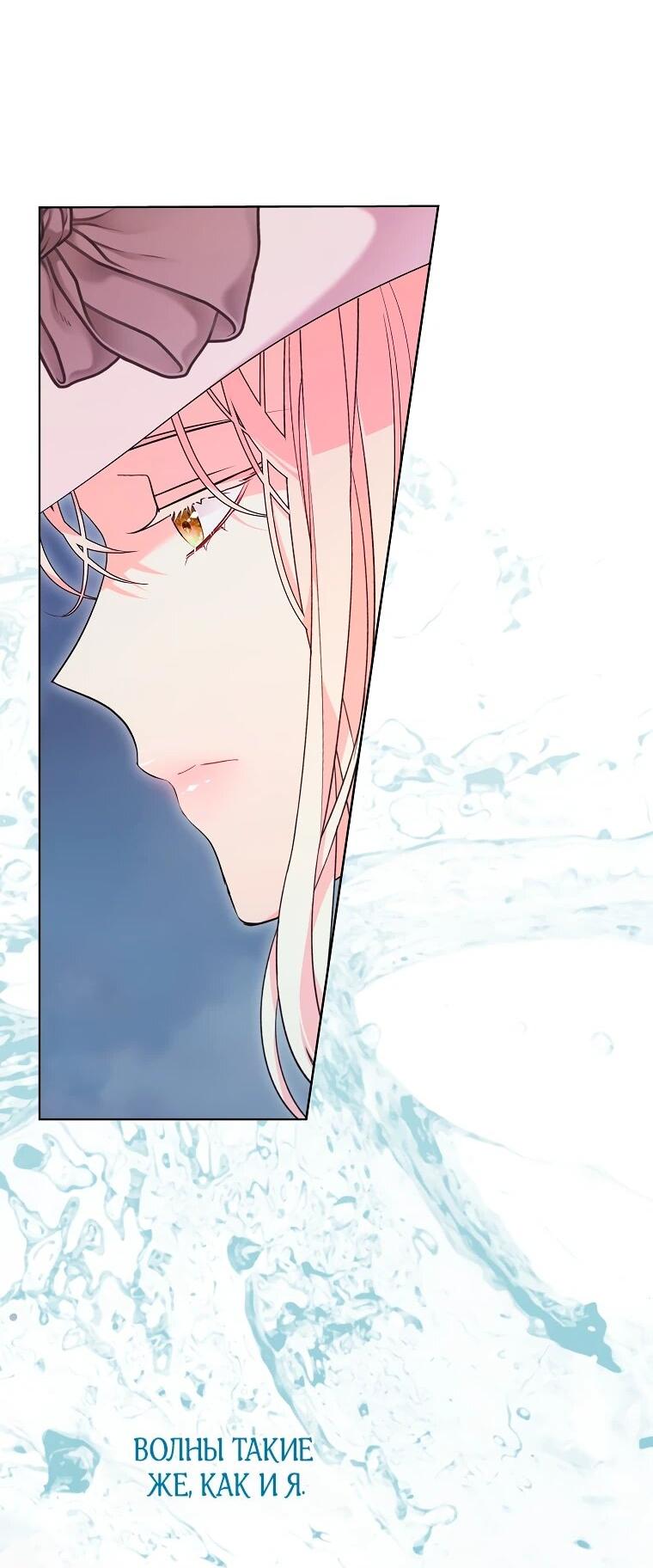 Манга Дрянные горничные - Глава 47 Страница 36