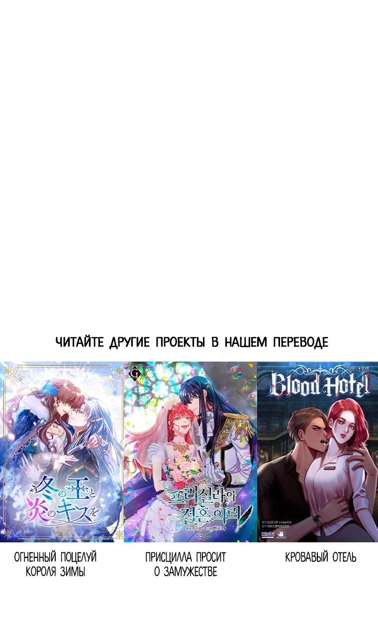 Манга Дрянные горничные - Глава 47 Страница 53