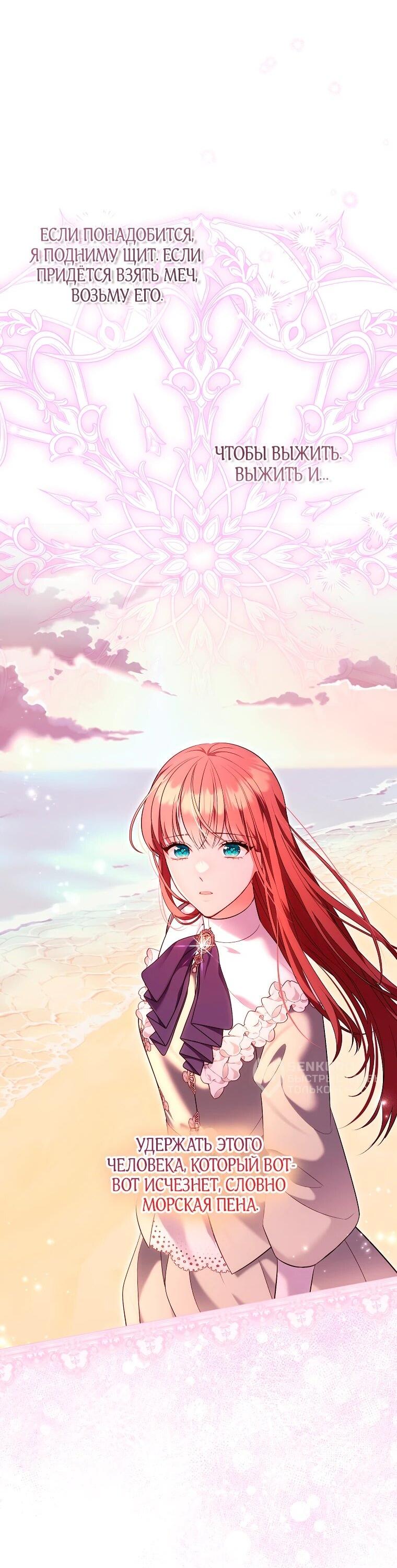 Манга Дрянные горничные - Глава 47 Страница 47