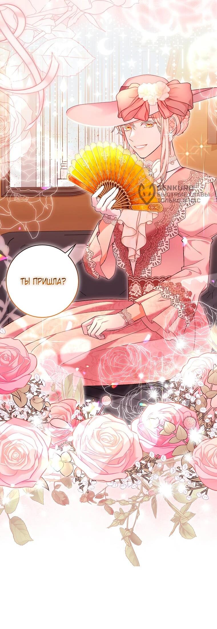 Манга Дрянные горничные - Глава 47 Страница 16