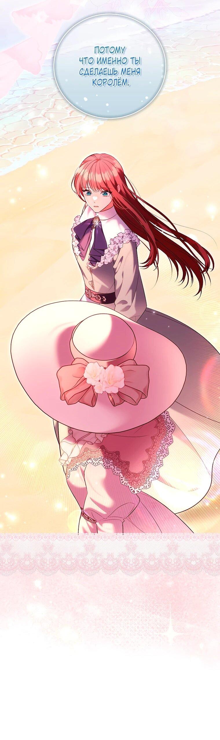 Манга Дрянные горничные - Глава 47 Страница 49