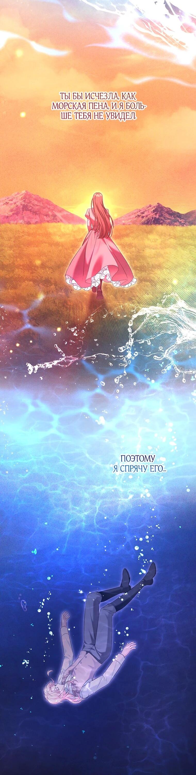 Манга Дрянные горничные - Глава 47 Страница 38