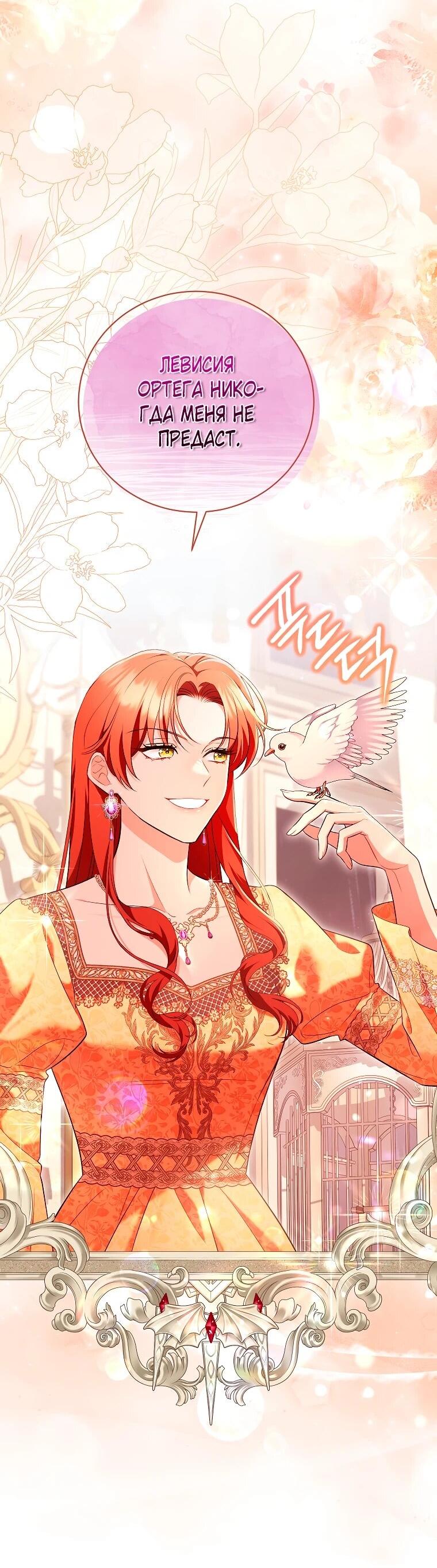 Манга Дрянные горничные - Глава 47 Страница 7