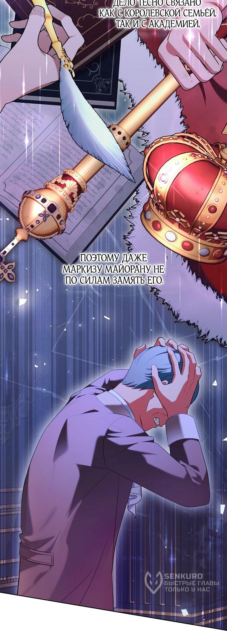 Манга Дрянные горничные - Глава 46 Страница 17