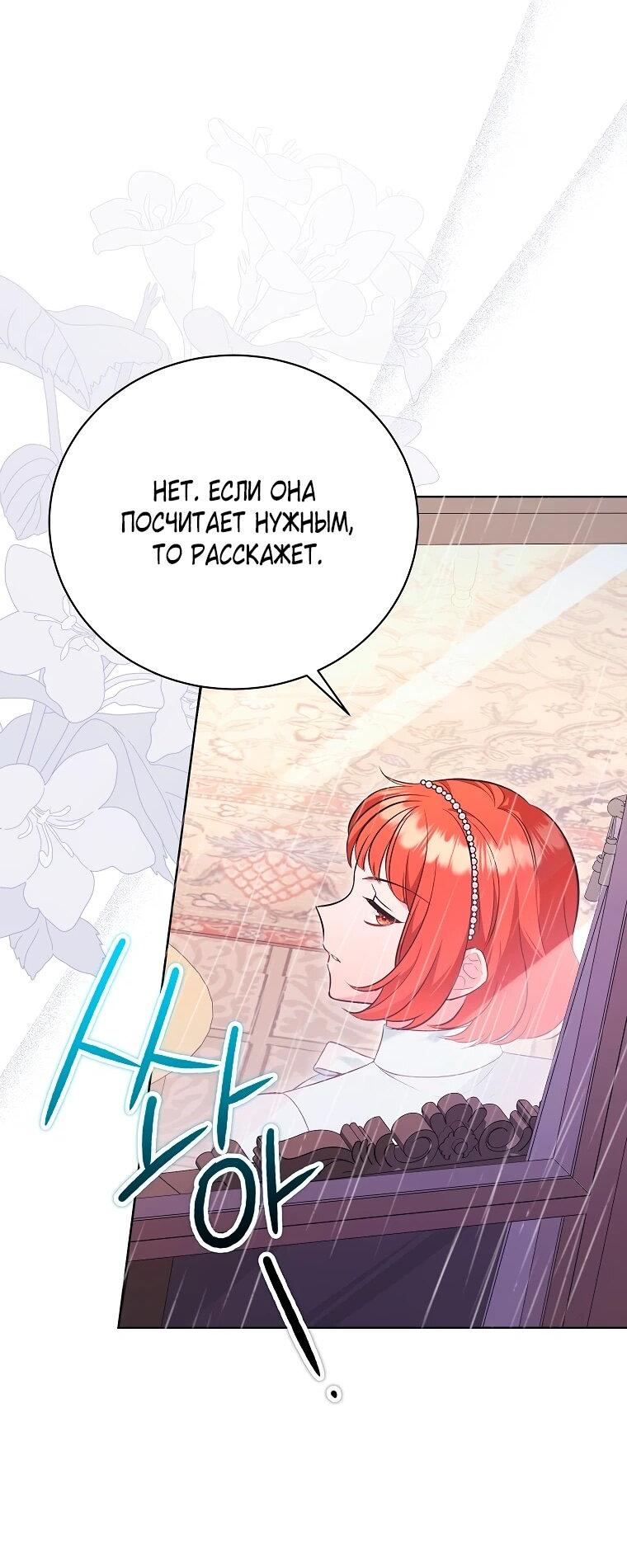 Манга Дрянные горничные - Глава 46 Страница 35