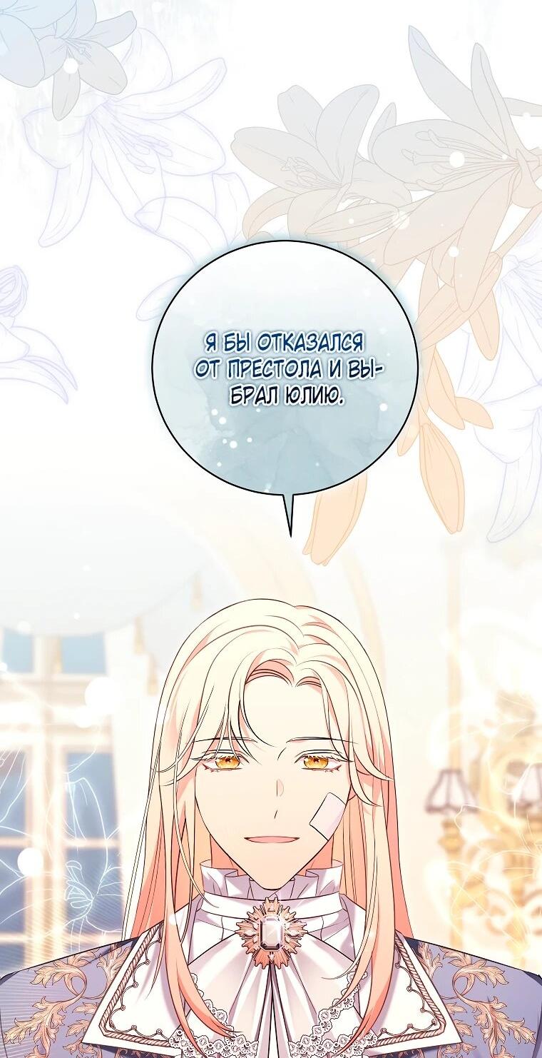 Манга Дрянные горничные - Глава 46 Страница 51