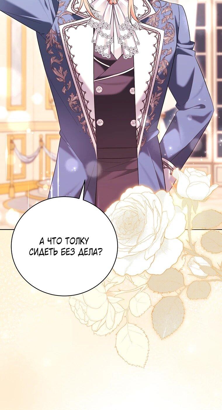 Манга Дрянные горничные - Глава 46 Страница 42
