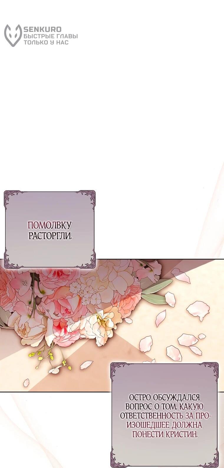 Манга Дрянные горничные - Глава 46 Страница 14