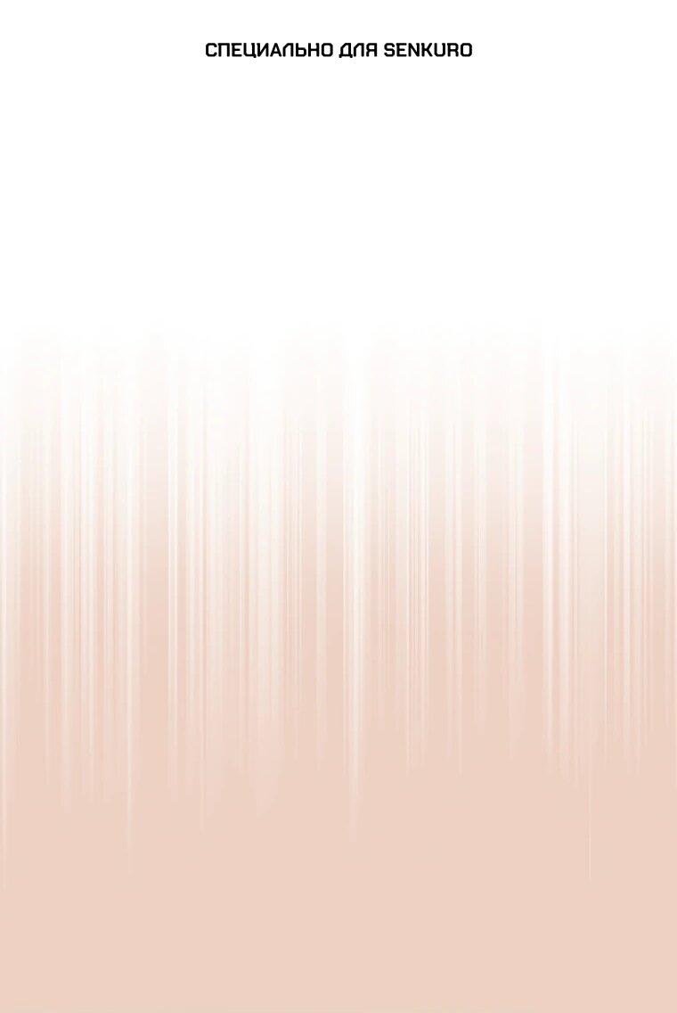 Манга Дрянные горничные - Глава 46 Страница 1