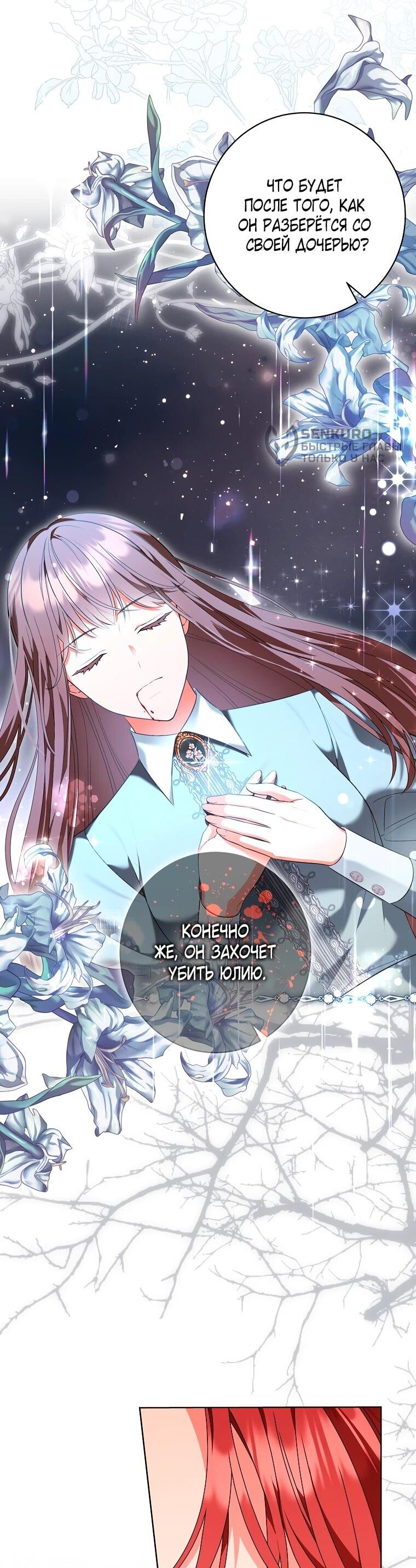 Манга Дрянные горничные - Глава 46 Страница 46