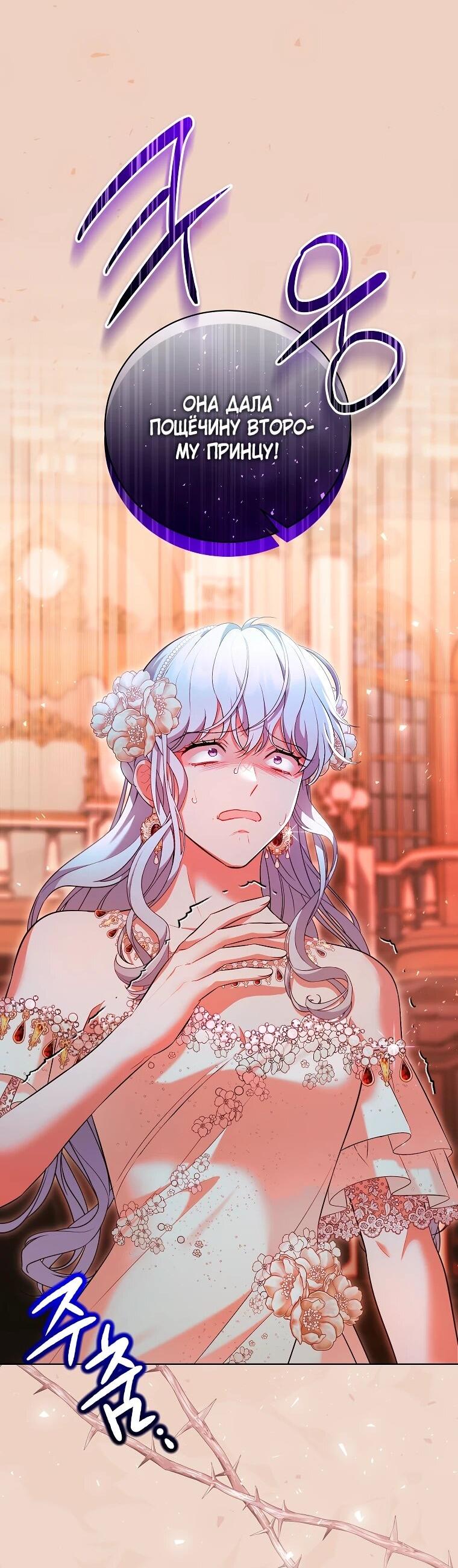 Манга Дрянные горничные - Глава 46 Страница 10