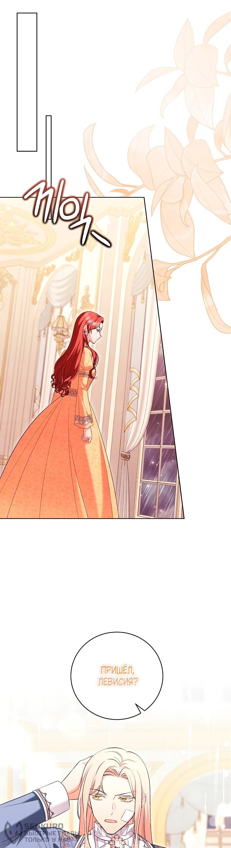 Манга Дрянные горничные - Глава 46 Страница 41