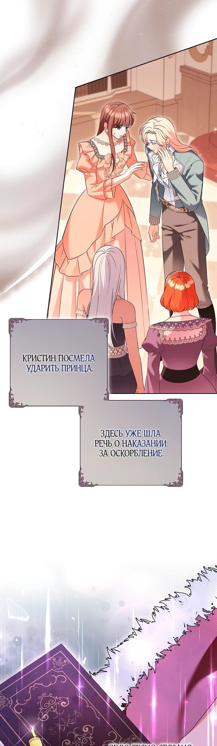 Манга Дрянные горничные - Глава 46 Страница 16