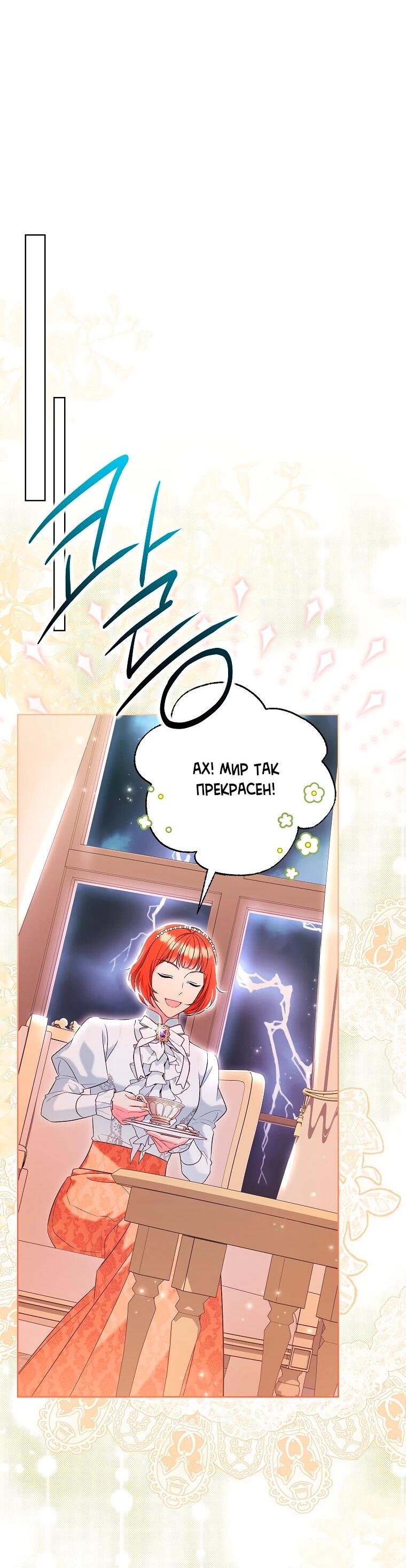 Манга Дрянные горничные - Глава 46 Страница 23