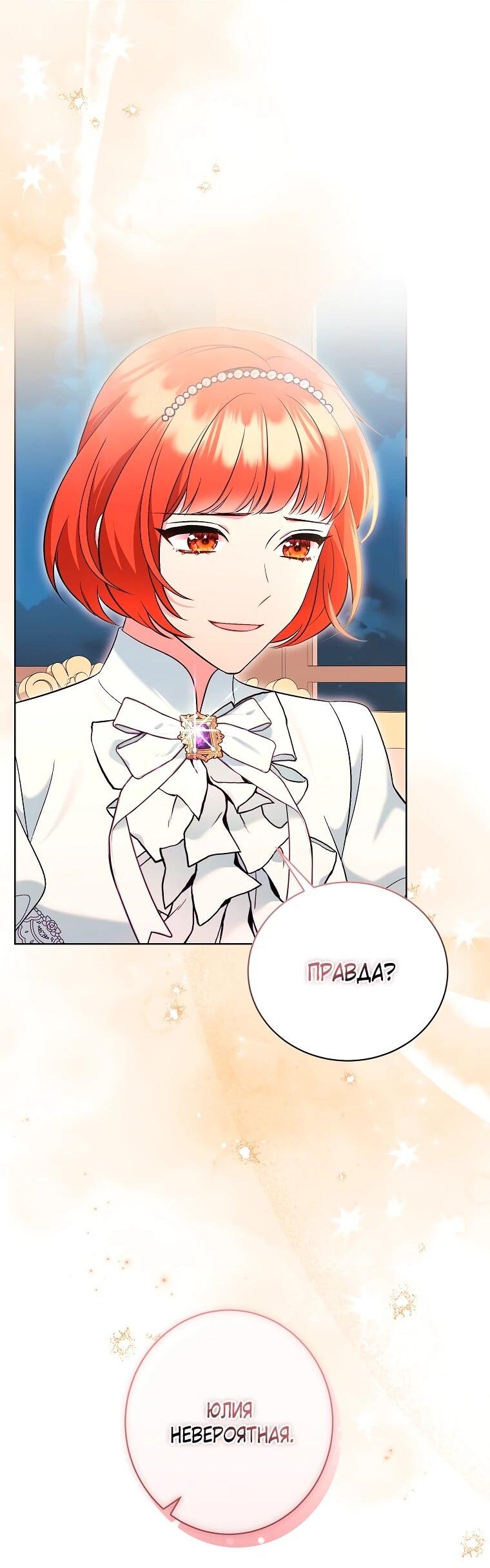 Манга Дрянные горничные - Глава 46 Страница 39