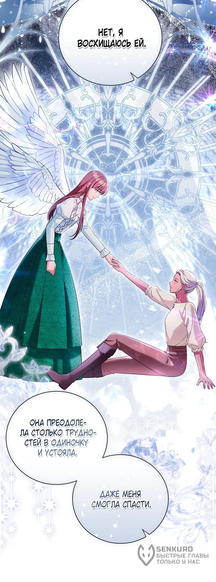 Манга Дрянные горничные - Глава 46 Страница 37