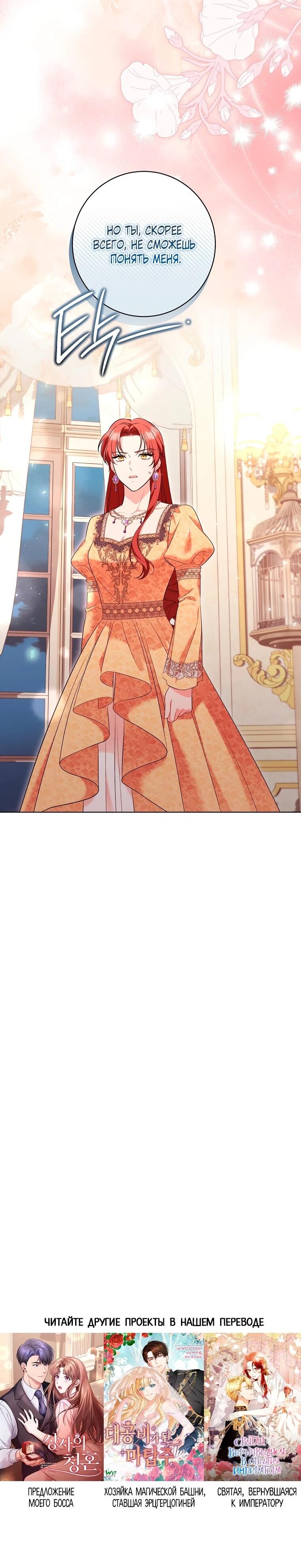 Манга Дрянные горничные - Глава 46 Страница 55