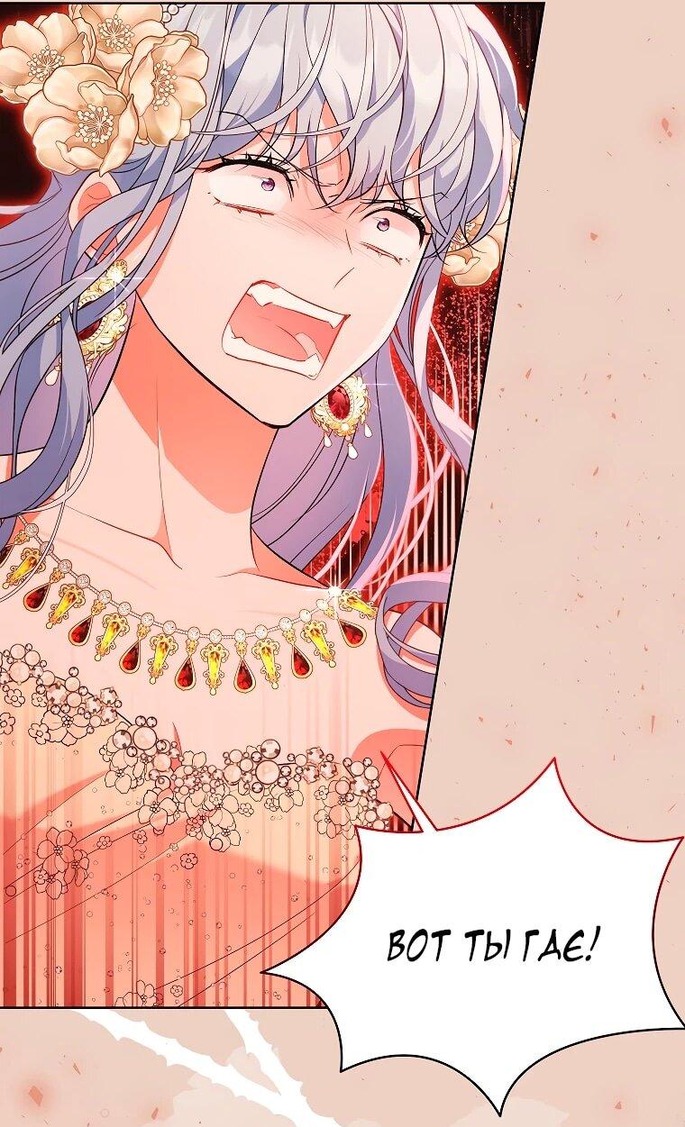 Манга Дрянные горничные - Глава 46 Страница 2