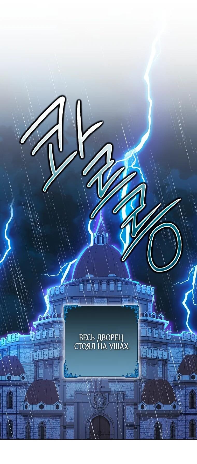 Манга Дрянные горничные - Глава 46 Страница 13