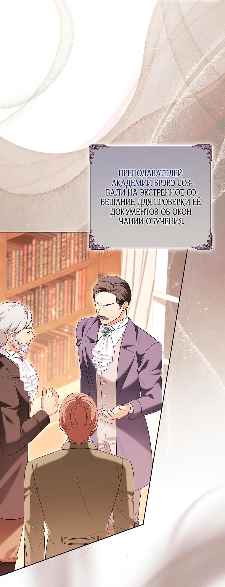 Манга Дрянные горничные - Глава 46 Страница 15