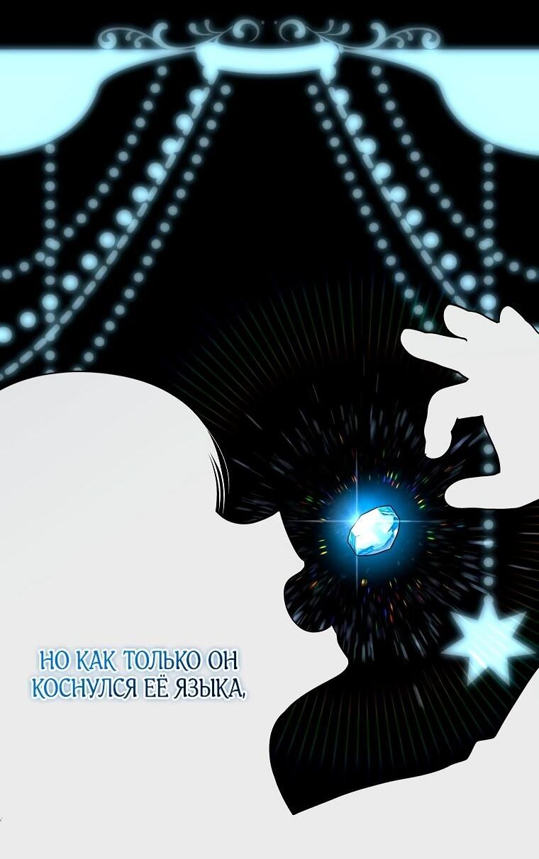 Манга Дрянные горничные - Глава 48 Страница 20