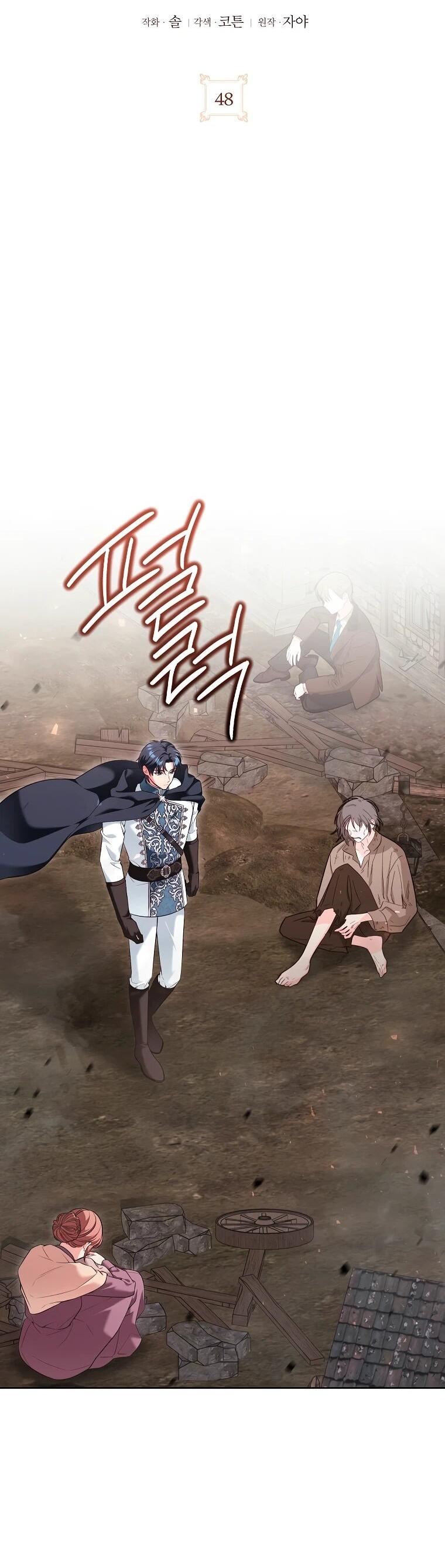 Манга Дрянные горничные - Глава 48 Страница 2