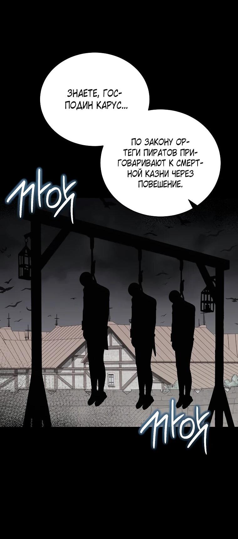 Манга Дрянные горничные - Глава 48 Страница 16