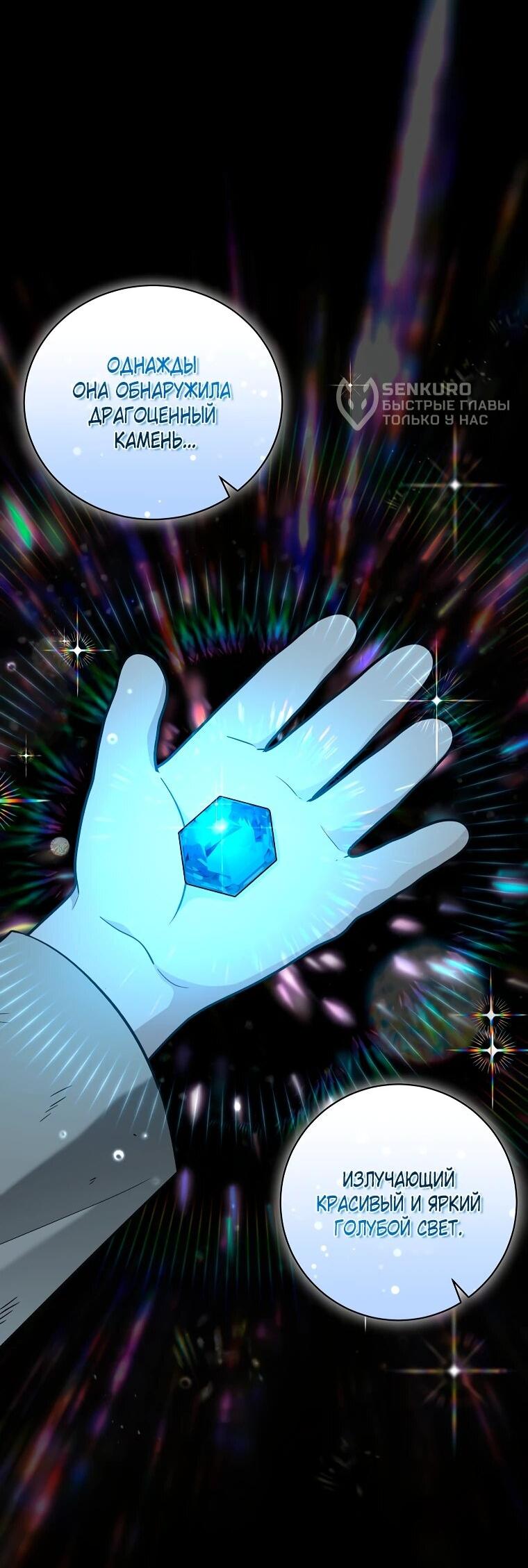 Манга Дрянные горничные - Глава 48 Страница 18