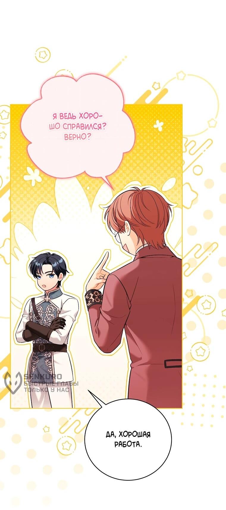 Манга Дрянные горничные - Глава 48 Страница 13