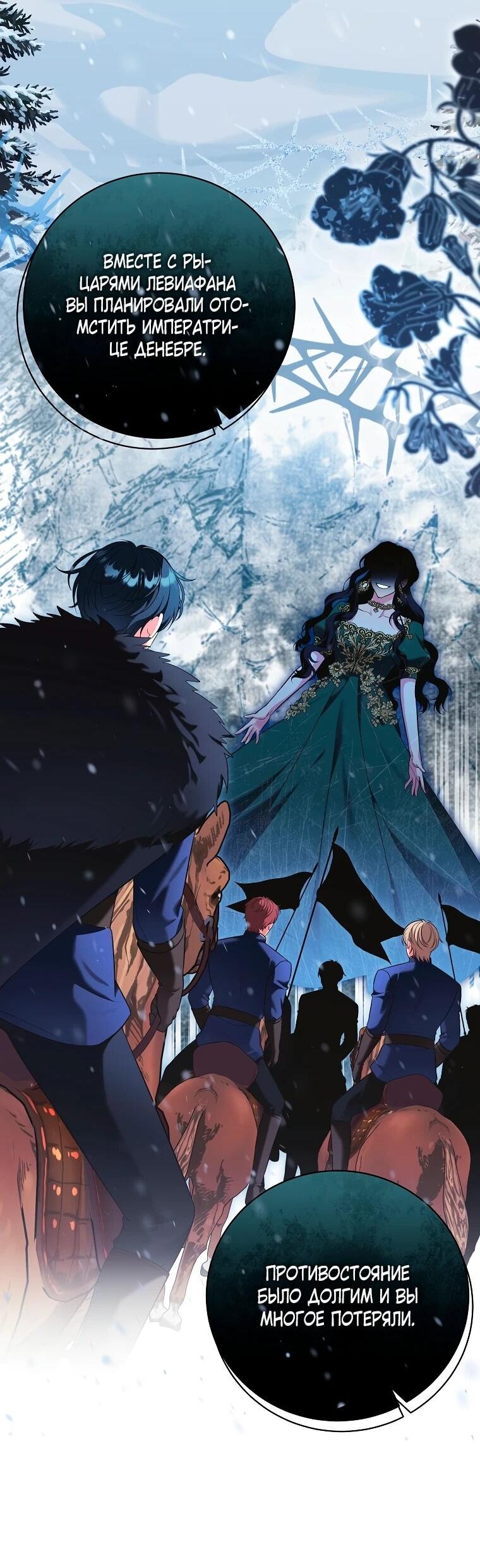 Манга Дрянные горничные - Глава 48 Страница 35