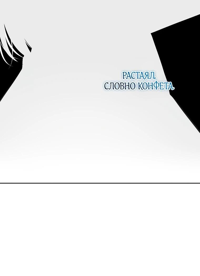 Манга Дрянные горничные - Глава 48 Страница 21