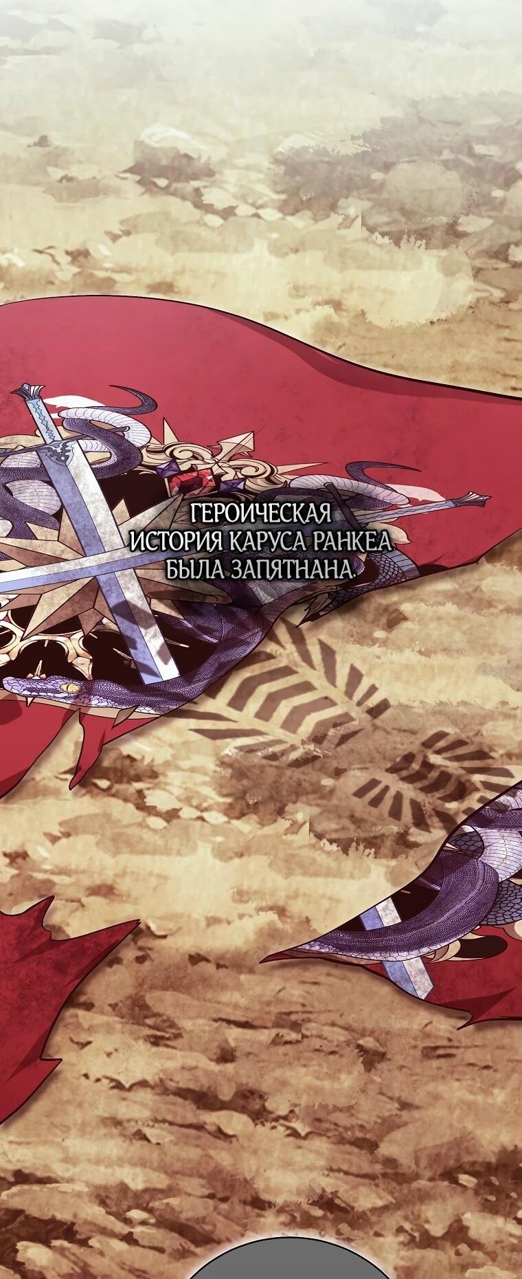 Манга Дрянные горничные - Глава 48 Страница 38