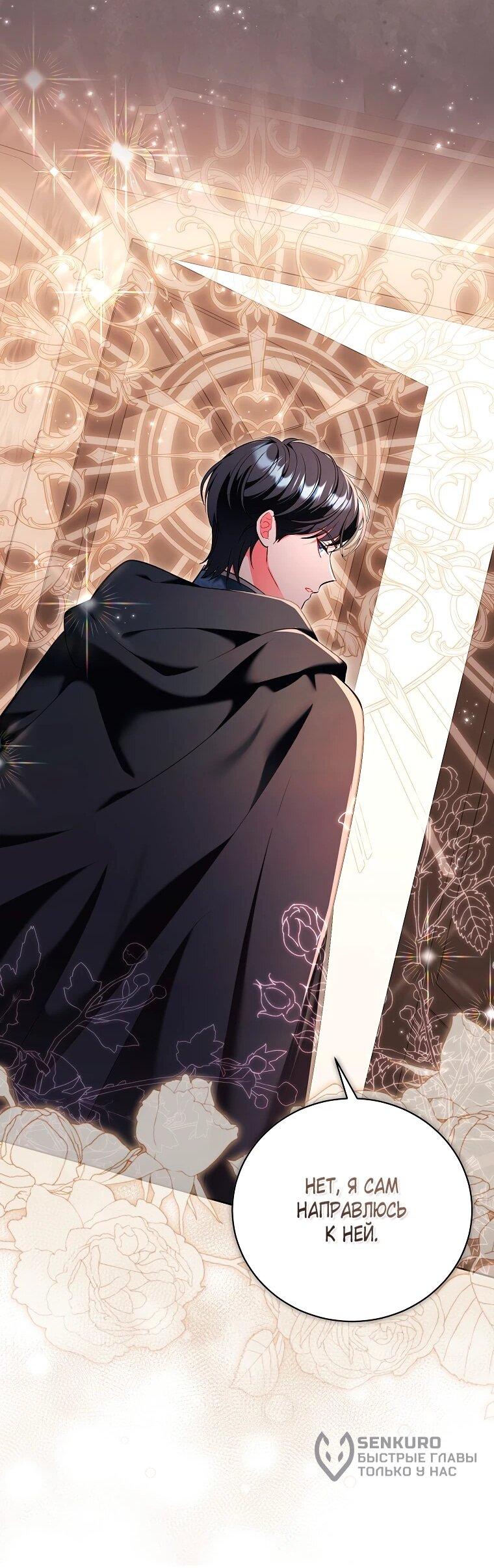 Манга Дрянные горничные - Глава 48 Страница 26