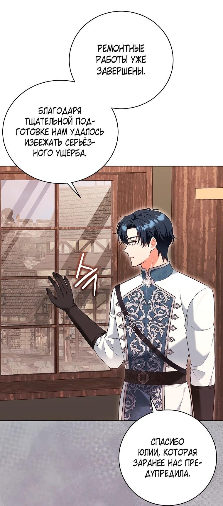 Манга Дрянные горничные - Глава 48 Страница 7