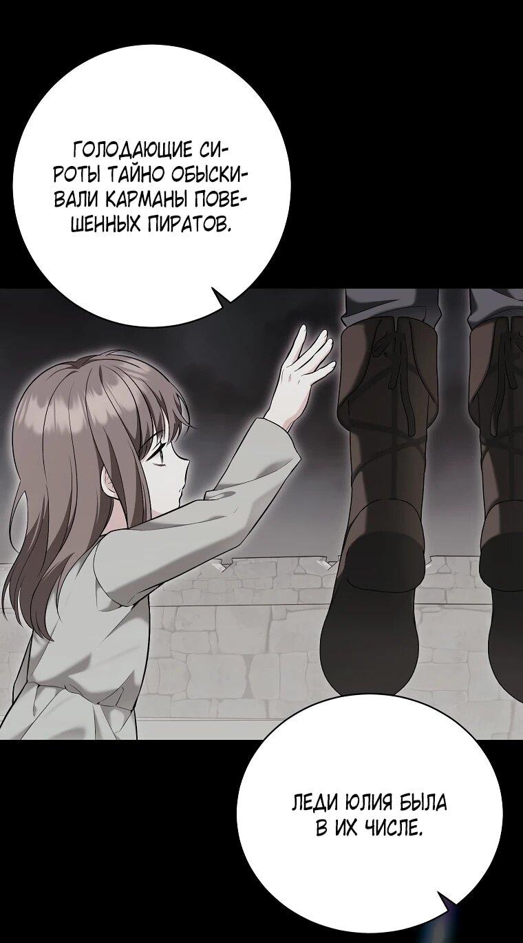 Манга Дрянные горничные - Глава 48 Страница 17