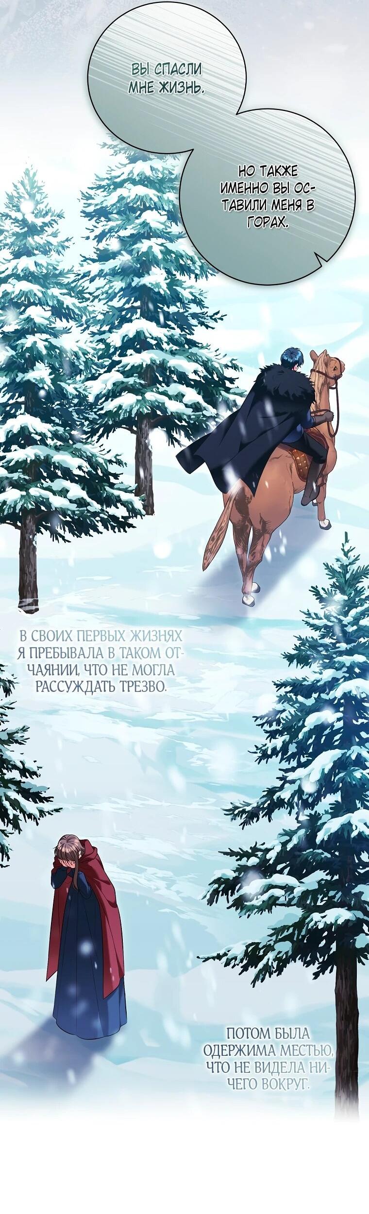 Манга Дрянные горничные - Глава 48 Страница 44