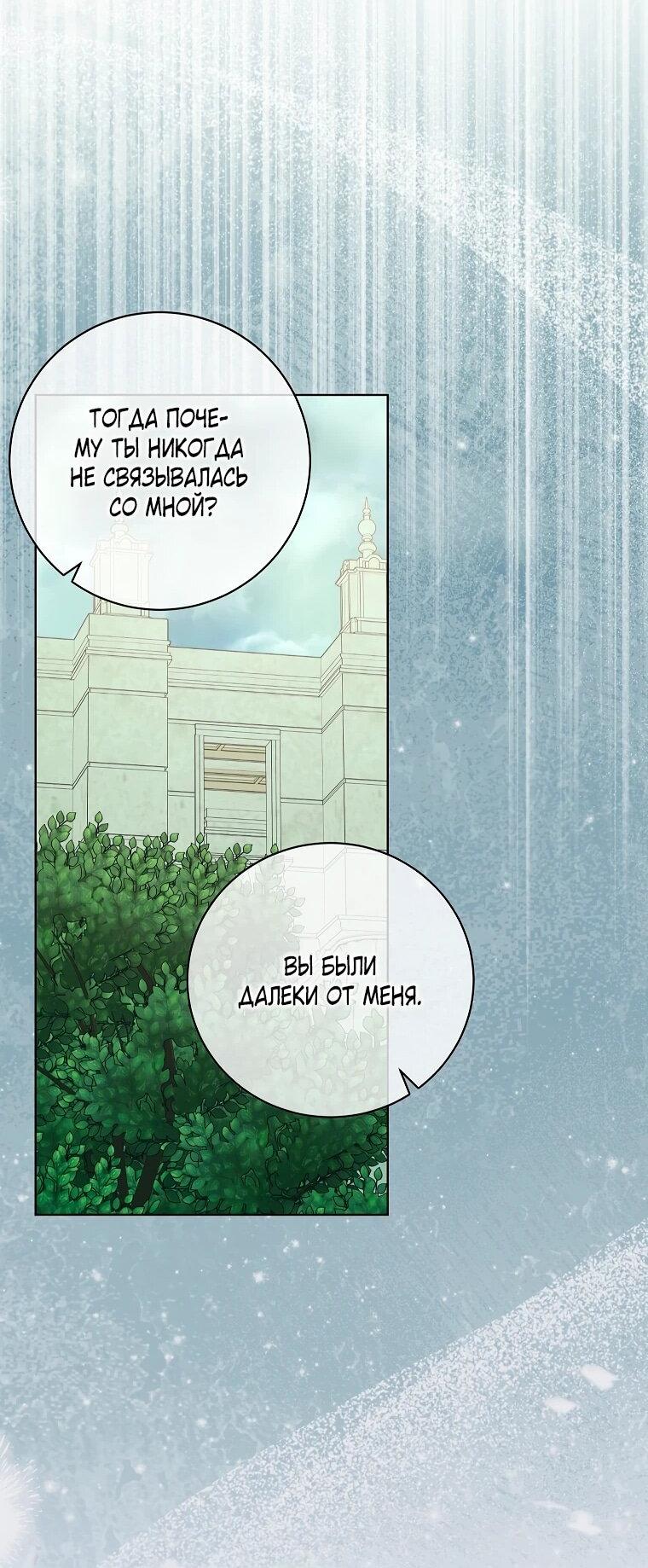 Манга Дрянные горничные - Глава 48 Страница 43