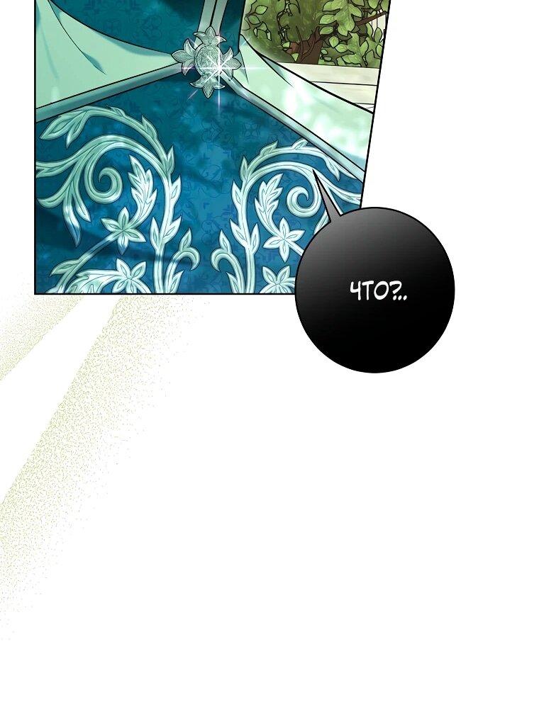 Манга Дрянные горничные - Глава 48 Страница 41