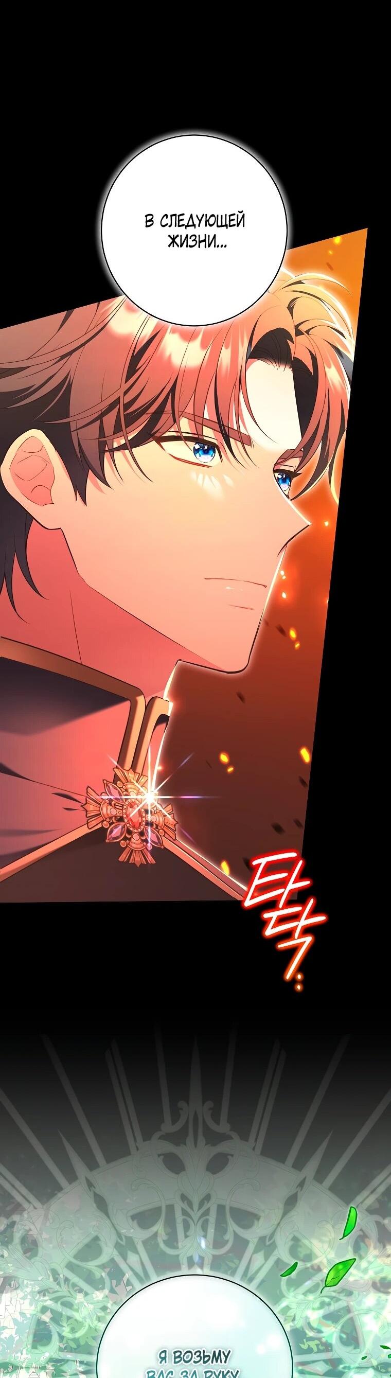 Манга Дрянные горничные - Глава 48 Страница 50