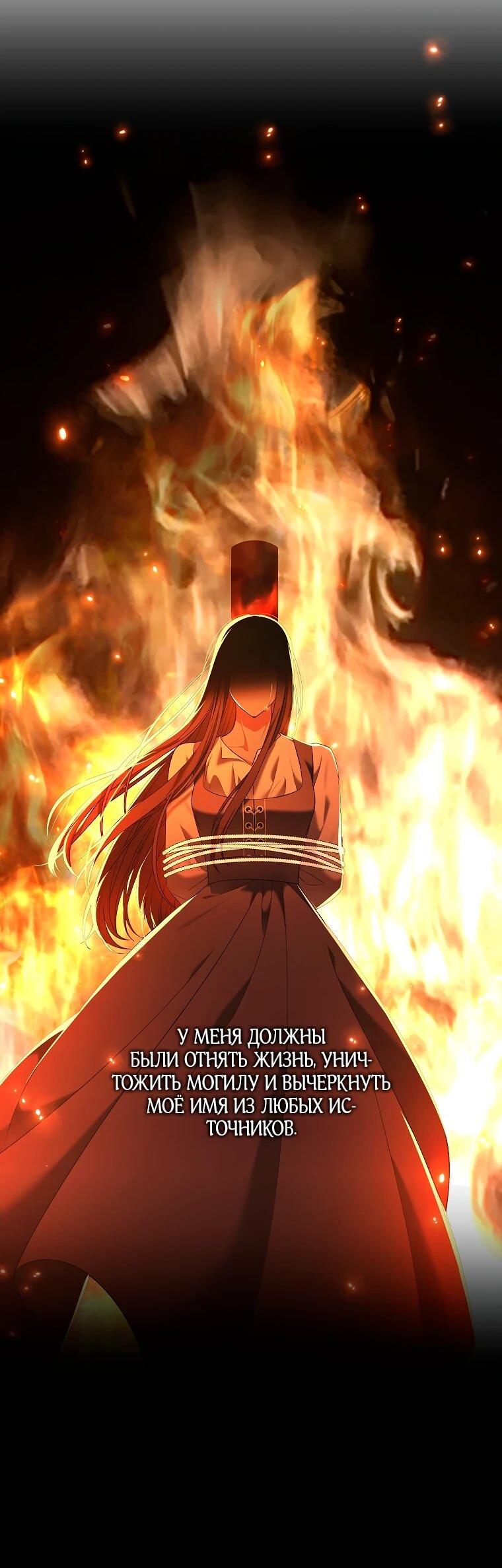 Манга Дрянные горничные - Глава 48 Страница 48