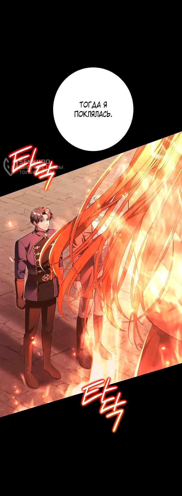 Манга Дрянные горничные - Глава 48 Страница 49