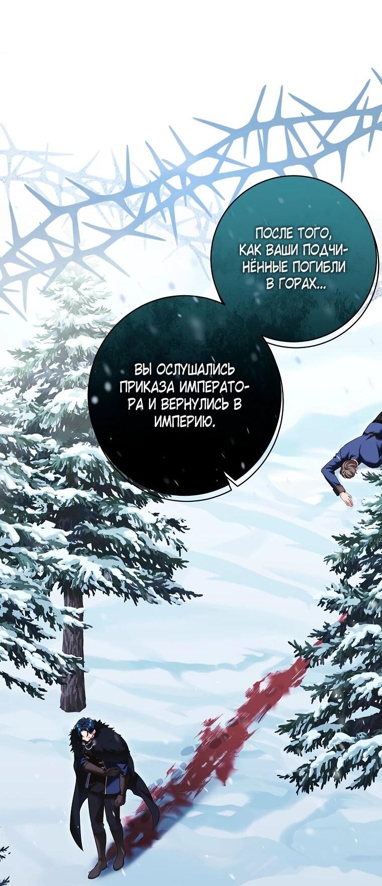 Манга Дрянные горничные - Глава 48 Страница 34