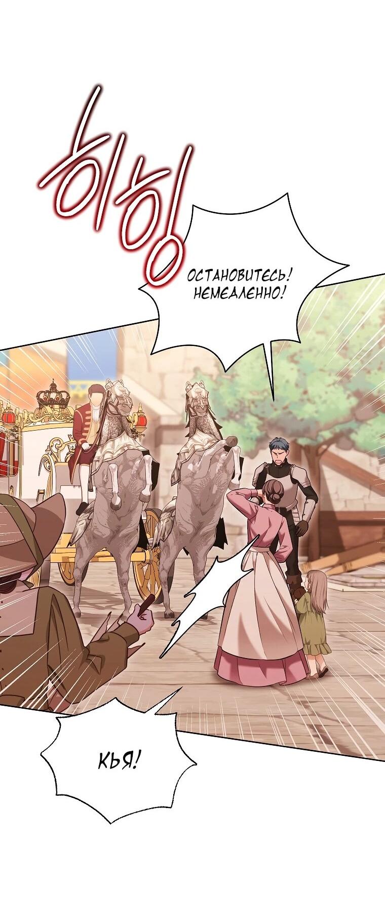 Манга Дрянные горничные - Глава 48 Страница 53