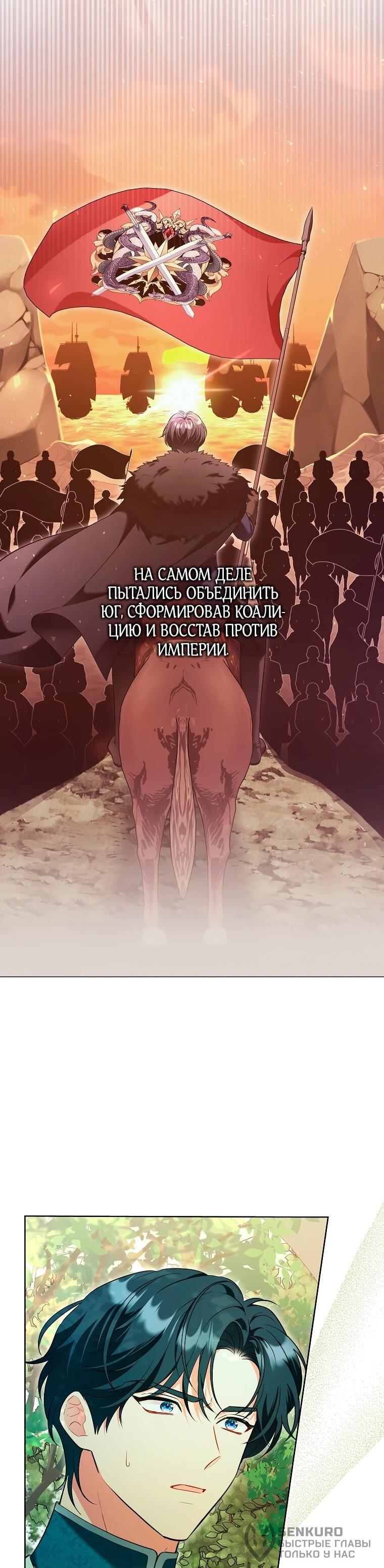 Манга Дрянные горничные - Глава 48 Страница 40